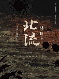 北流
