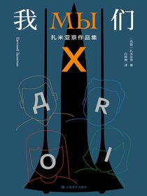 我们