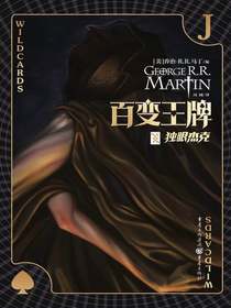 百变王牌：独眼杰克