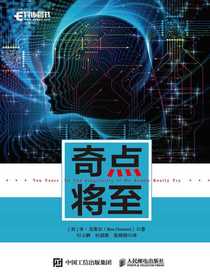 奇点将至