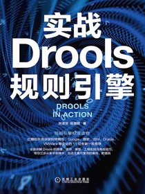 实战Drools规则引擎