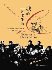 我的艺术生活
