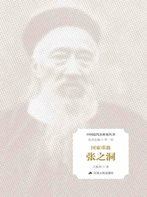 国家重器：张之洞