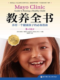 教养全书