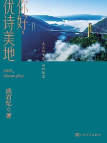 你好，优诗美地