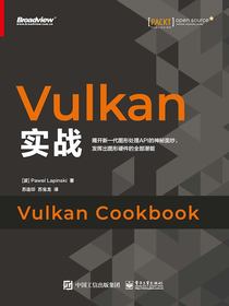 Vulkan实战