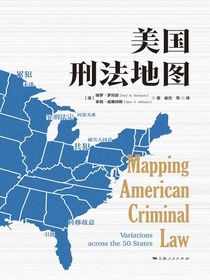 美国刑法地图