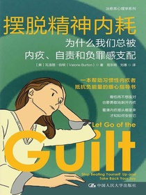摆脱精神内耗