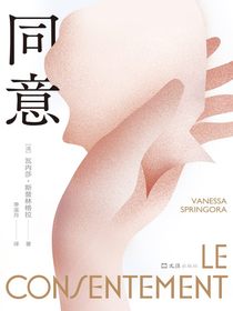 同意