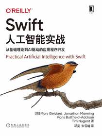 Swift人工智能实战：从基础理论到AI驱动的应用程序开发