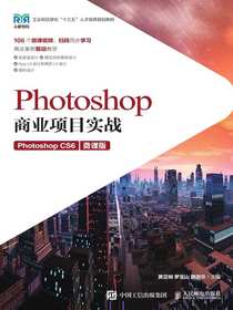 Photoshop商业项目实战（PhotoshopCS6）