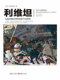 利维坦