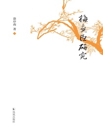 梅尧臣研究