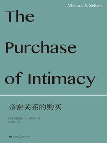 亲密关系的购买