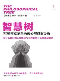 智慧树