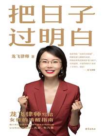 把日子过明白