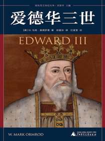 新民说·爱德华三世（耶鲁英王传记丛书）