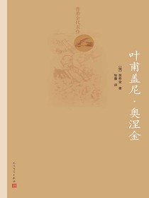 叶甫盖尼·奥涅金