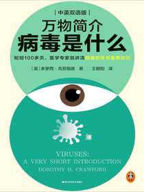 万物简介：病毒是什么