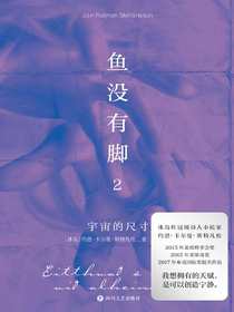 鱼没有脚2
