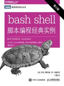 bashshell脚本编程经典实例（第2版）