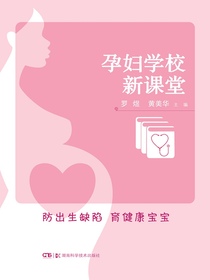 孕妇学校新课堂