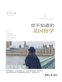 你不知道的英国留学
