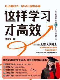 这样学习才高效