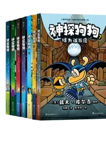 神探狗狗1-7册套装共7册