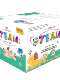 小小牛顿幼儿馆STEAM系列