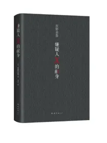 嫌疑人X的献身易烊千玺推荐500万册纪念限量赠东野亲笔寄语卡