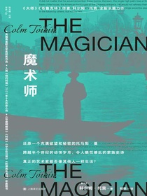 魔术师