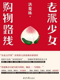 老派少女购物路线