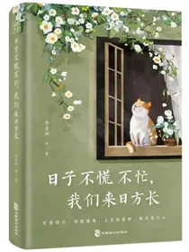 日子不慌不忙，我们来日方长（精选季羡林、沈从文、梁实秋、汪曾祺、朱自清等名家经典散文）