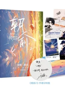 朝俞1+2（组套2册）木瓜黄现象级小说精修版感动上市