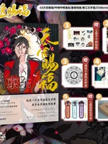 天官赐福贰谢怜花城菩荠生活小事亚克力双人立牌（乌索亲绘）+拍立得2张+杯垫+Q版表情包书夹+Q版不干