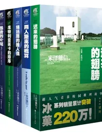 冰菓系列(1-6册)套装共6册