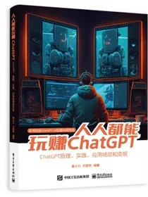 【全网首发】人人都能玩赚ChatGPT：ChatGPT10亿打工人被革命