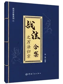 战法合集之万法归宗