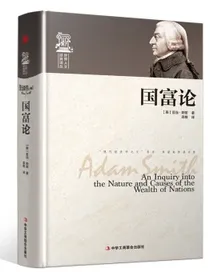 精装版本】国富论亚当斯密世界人文经典译丛AnInquiryintotheNatureandCause