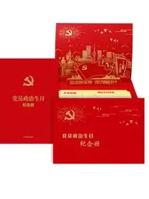 党员政治生日纪念册：含党员政治生日贺卡（2022年立体版全套含纪念册+信封+立体贺卡）
