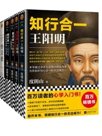 知行合一王阳明大全集新版（全5册）（樊登推荐！百万读者阳明心学入门书，度阴山经典力作）