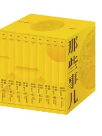 明朝那些事儿典藏全集