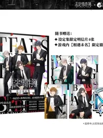 未定事件簿官方设定集（赠限定明信片4张+游戏内【相遇未名】限定徽章）米哈游律政恋爱推理手游设定集