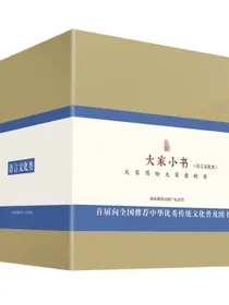 大家小书语言文化类（套装共12种）（精装）