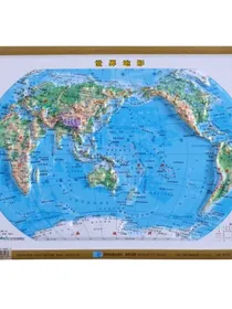 世界立体地形图21*29cm便携版