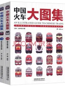 中国火车大图集