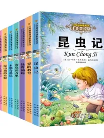 小学生经典名著阅读（套装共10本）彩图注音版一二三四年级必读课外读物儿童文学世界名著阅读书籍[7-1