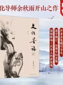 包邮【京东自营】文化苦旅-修订本余秋雨（1-9年级推荐书单）