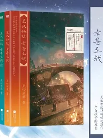 星汉灿烂，幸甚至哉.全集（全4册）（吴磊、赵露思主演电视剧星汉灿烂原著小说。知否知否应是绿肥红